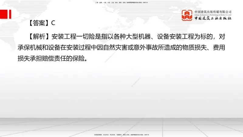 2025一建《管理》考前小灶直播课卷一（上）_2026年一级建造师_2026年一建管理_2025年一建管理SVIP_04-冲刺串讲✿考点强化✿小灶集训_48-管理《考前小灶直播》鲁力JGS_讲义