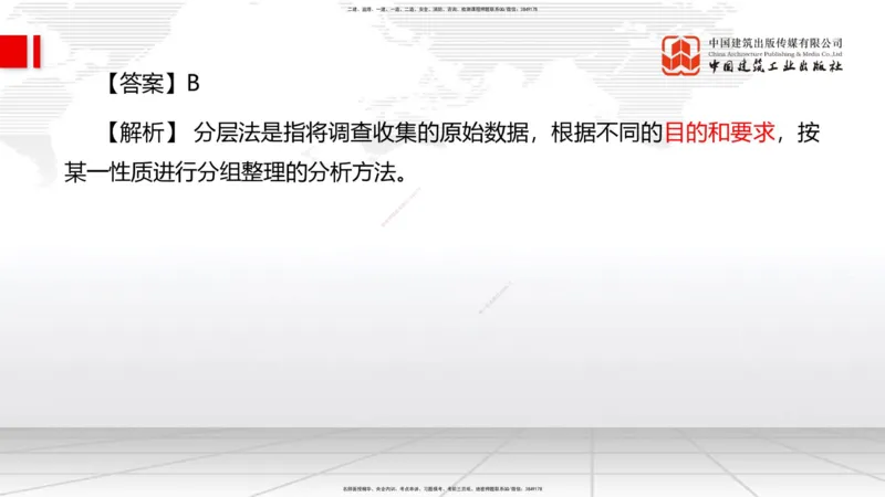 2025一建《管理》考前小灶直播课卷一（上）_2026年一级建造师_2026年一建管理_2025年一建管理SVIP_04-冲刺串讲✿考点强化✿小灶集训_48-管理《考前小灶直播》鲁力JGS_讲义