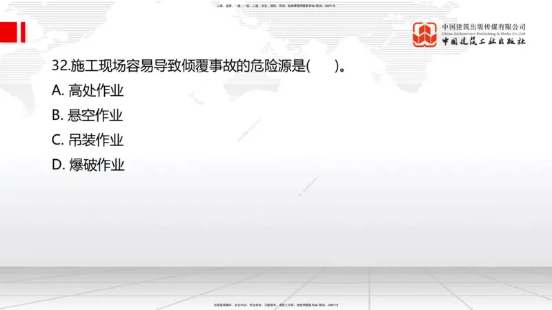 2025一建《管理》考前小灶直播课卷一（上）_2026年一级建造师_2026年一建管理_2025年一建管理SVIP_04-冲刺串讲✿考点强化✿小灶集训_48-管理《考前小灶直播》鲁力JGS_讲义
