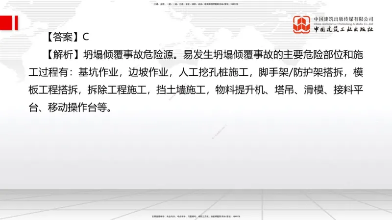 2025一建《管理》考前小灶直播课卷一（上）_2026年一级建造师_2026年一建管理_2025年一建管理SVIP_04-冲刺串讲✿考点强化✿小灶集训_48-管理《考前小灶直播》鲁力JGS_讲义