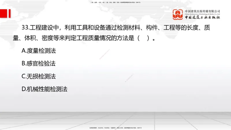 2025一建《管理》考前小灶直播课卷一（上）_2026年一级建造师_2026年一建管理_2025年一建管理SVIP_04-冲刺串讲✿考点强化✿小灶集训_48-管理《考前小灶直播》鲁力JGS_讲义