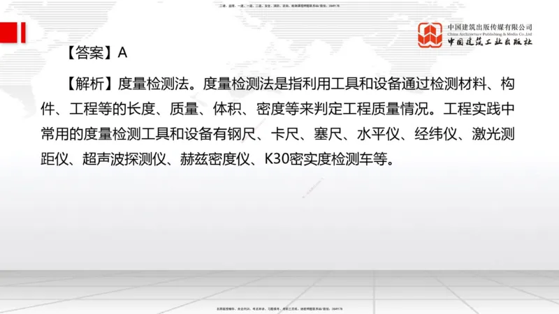2025一建《管理》考前小灶直播课卷一（上）_2026年一级建造师_2026年一建管理_2025年一建管理SVIP_04-冲刺串讲✿考点强化✿小灶集训_48-管理《考前小灶直播》鲁力JGS_讲义