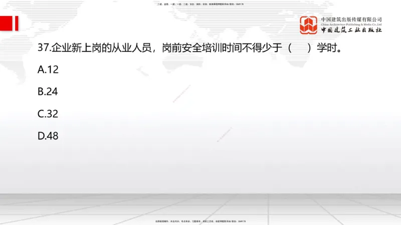 2025一建《管理》考前小灶直播课卷一（上）_2026年一级建造师_2026年一建管理_2025年一建管理SVIP_04-冲刺串讲✿考点强化✿小灶集训_48-管理《考前小灶直播》鲁力JGS_讲义
