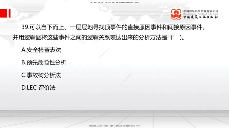 2025一建《管理》考前小灶直播课卷一（上）_2026年一级建造师_2026年一建管理_2025年一建管理SVIP_04-冲刺串讲✿考点强化✿小灶集训_48-管理《考前小灶直播》鲁力JGS_讲义