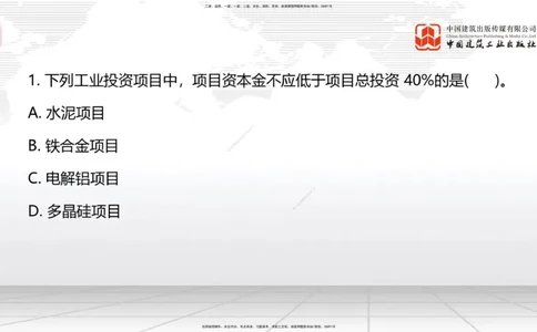 2025一建《管理》考前小灶直播课卷一（上）_2026年一级建造师_2026年一建管理_2025年一建管理SVIP_04-冲刺串讲✿考点强化✿小灶集训_48-管理《考前小灶直播》鲁力JGS_讲义