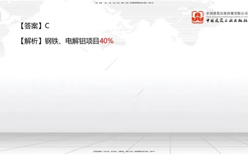 2025一建《管理》考前小灶直播课卷一（上）_2026年一级建造师_2026年一建管理_2025年一建管理SVIP_04-冲刺串讲✿考点强化✿小灶集训_48-管理《考前小灶直播》鲁力JGS_讲义
