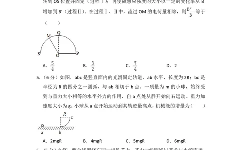 2018年高考物理试卷（新课标Ⅰ）（空白卷）_物理历年高考真题_新&middot;PDF版2008-2025&middot;高考物理真题_物理（按年份分类）2008-2025_2018&middot;高考物理真题