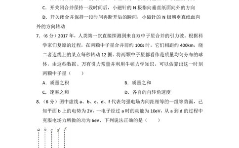 2018年高考物理试卷（新课标Ⅰ）（空白卷）_物理历年高考真题_新&middot;PDF版2008-2025&middot;高考物理真题_物理（按年份分类）2008-2025_2018&middot;高考物理真题
