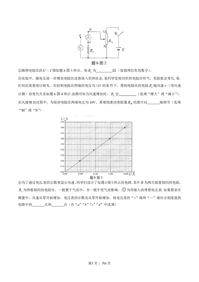 2015年高考物理试卷（重庆）（空白卷）_物理历年高考真题_新&middot;PDF版2008-2025&middot;高考物理真题_物理（按省份分类）2008-2025_2012-2025&middot;（重庆）物理高考真题