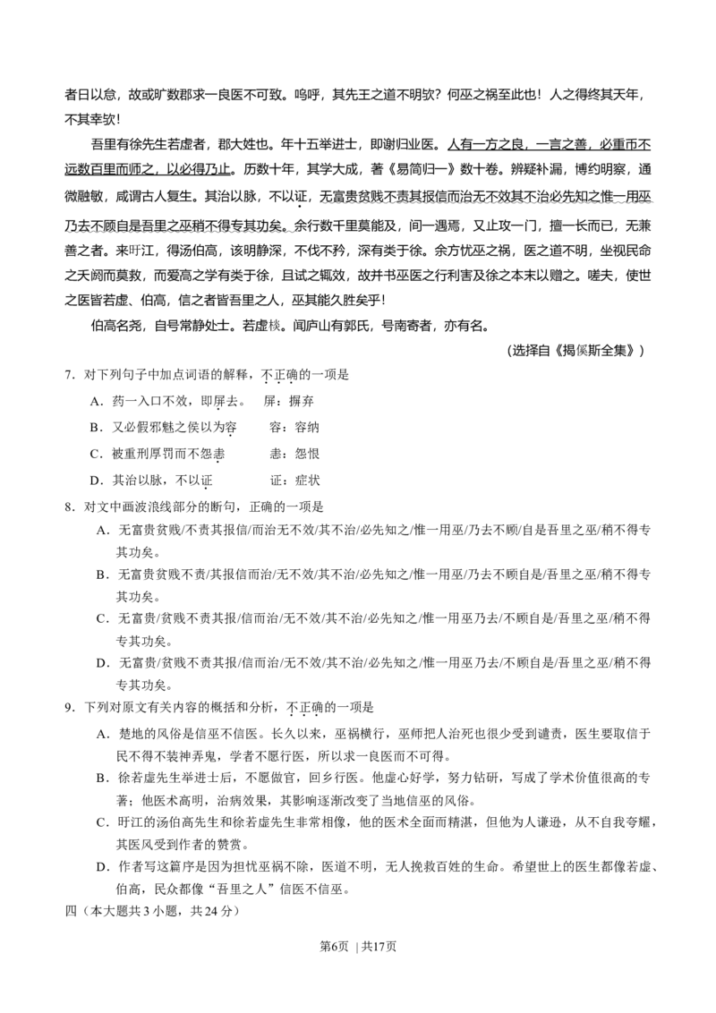 2015年高考语文试卷（重庆）（解析卷）_语文历年高考真题_新&middot;Word版2008-2025&middot;高考语文真题_语文（按年份分类）2008-2025_2015&middot;语文高考真题