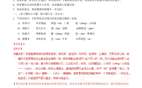 2015年高考语文试卷（重庆）（解析卷）_语文历年高考真题_新&middot;Word版2008-2025&middot;高考语文真题_语文（按年份分类）2008-2025_2015&middot;语文高考真题