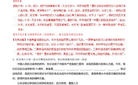 2015年高考语文试卷（重庆）（解析卷）_语文历年高考真题_新&middot;Word版2008-2025&middot;高考语文真题_语文（按年份分类）2008-2025_2015&middot;语文高考真题