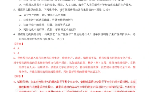 2015年高考语文试卷（重庆）（解析卷）_语文历年高考真题_新&middot;Word版2008-2025&middot;高考语文真题_语文（按年份分类）2008-2025_2015&middot;语文高考真题