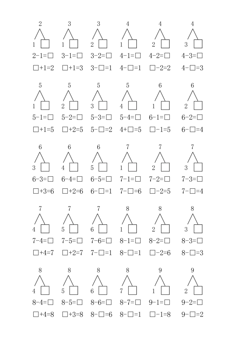 10以内分解式和加减法组合练习(可打印)_幼小语数英专项资料_幼小数学专项