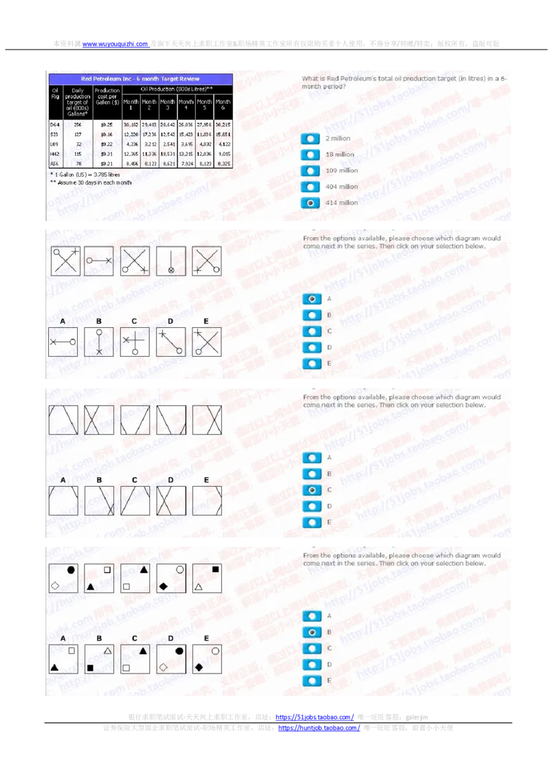花旗银行2020招聘在线笔试完整真题及答案20191216_2025春招题库汇总_外资银行题库_23花旗_2020年历次OT真题及答案