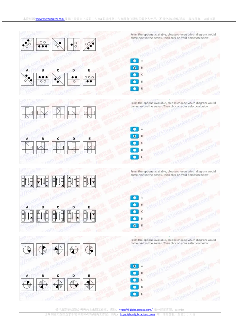 花旗银行2020招聘在线笔试完整真题及答案20191216_2025春招题库汇总_外资银行题库_23花旗_2020年历次OT真题及答案