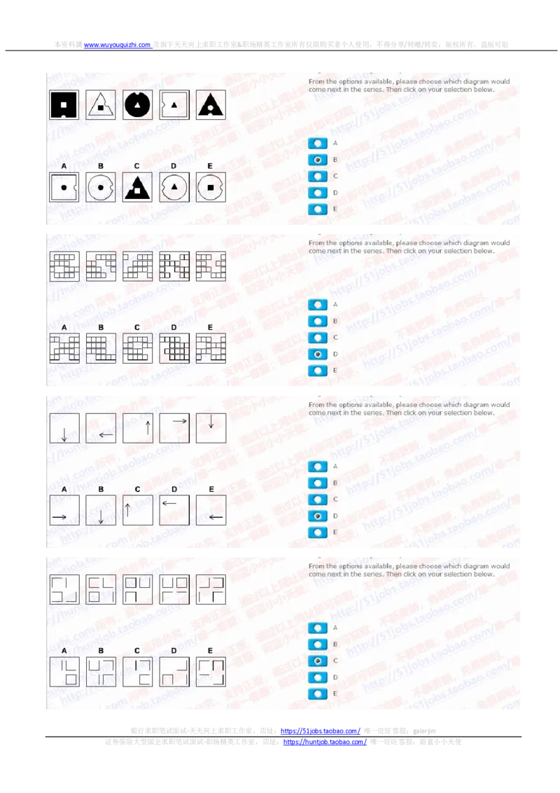 花旗银行2020招聘在线笔试完整真题及答案20191216_2025春招题库汇总_外资银行题库_23花旗_2020年历次OT真题及答案