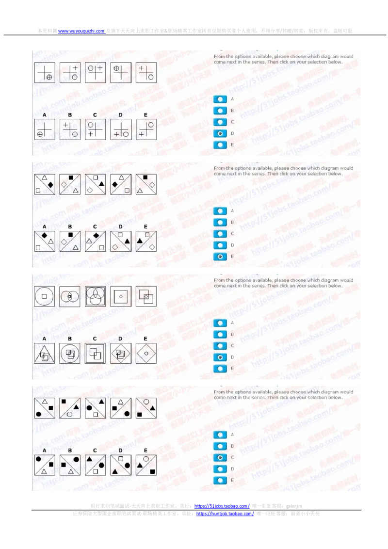花旗银行2020招聘在线笔试完整真题及答案20191216_2025春招题库汇总_外资银行题库_23花旗_2020年历次OT真题及答案
