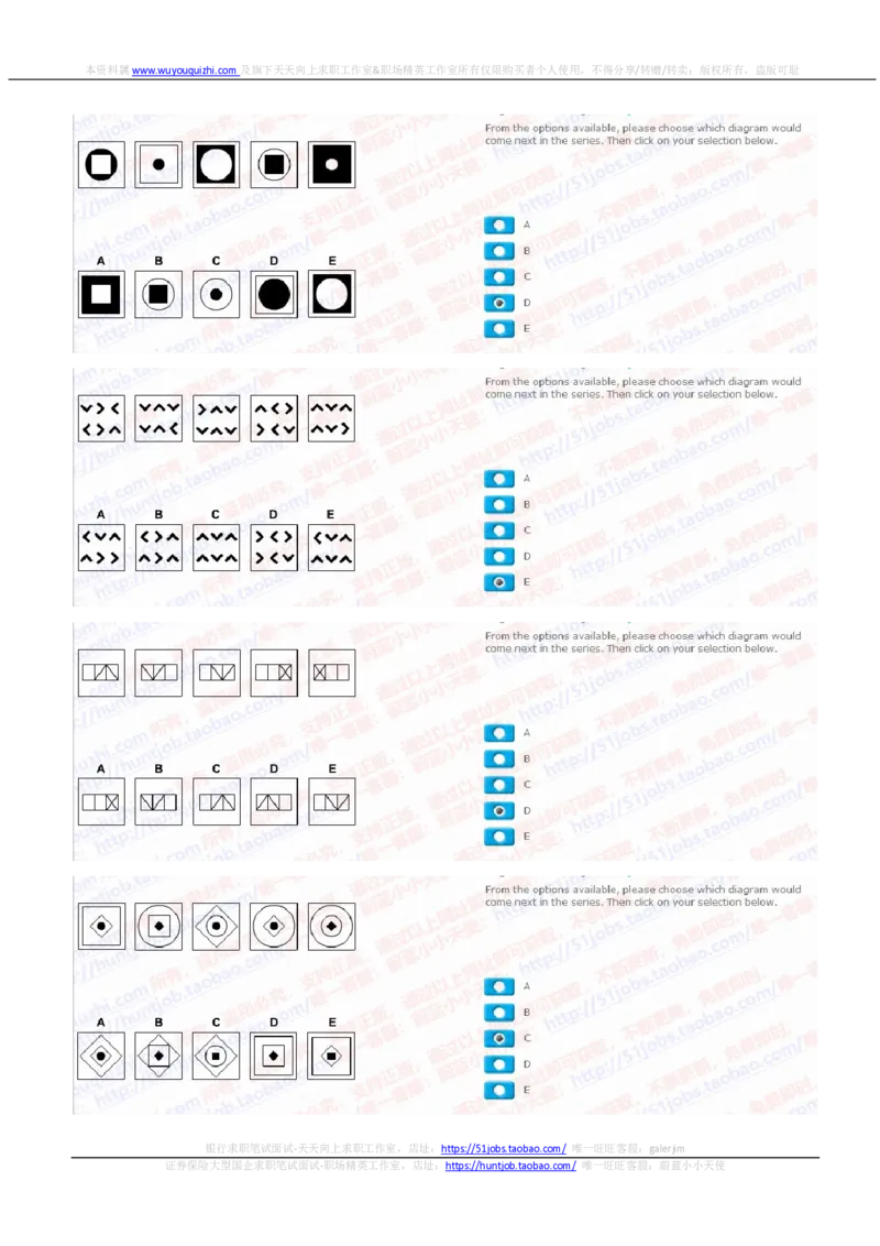 花旗银行2020招聘在线笔试完整真题及答案20191216_2025春招题库汇总_外资银行题库_23花旗_2020年历次OT真题及答案