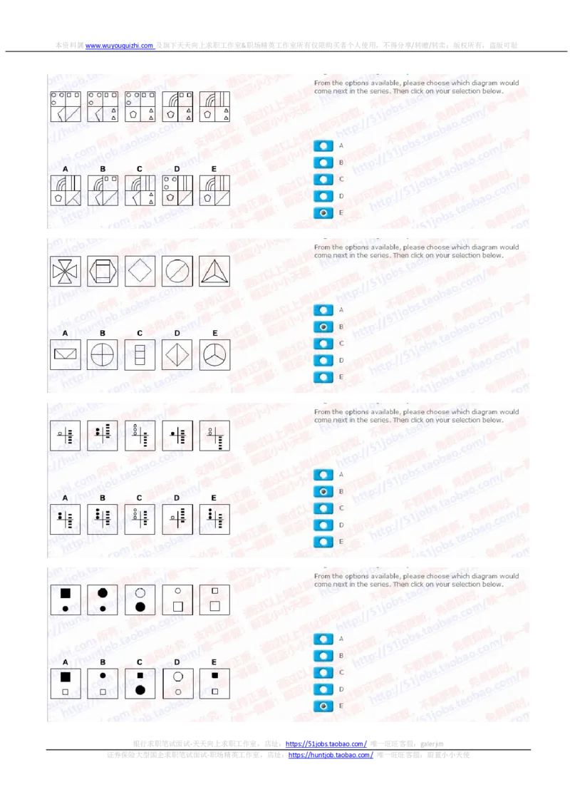 花旗银行2020招聘在线笔试完整真题及答案20191216_2025春招题库汇总_外资银行题库_23花旗_2020年历次OT真题及答案