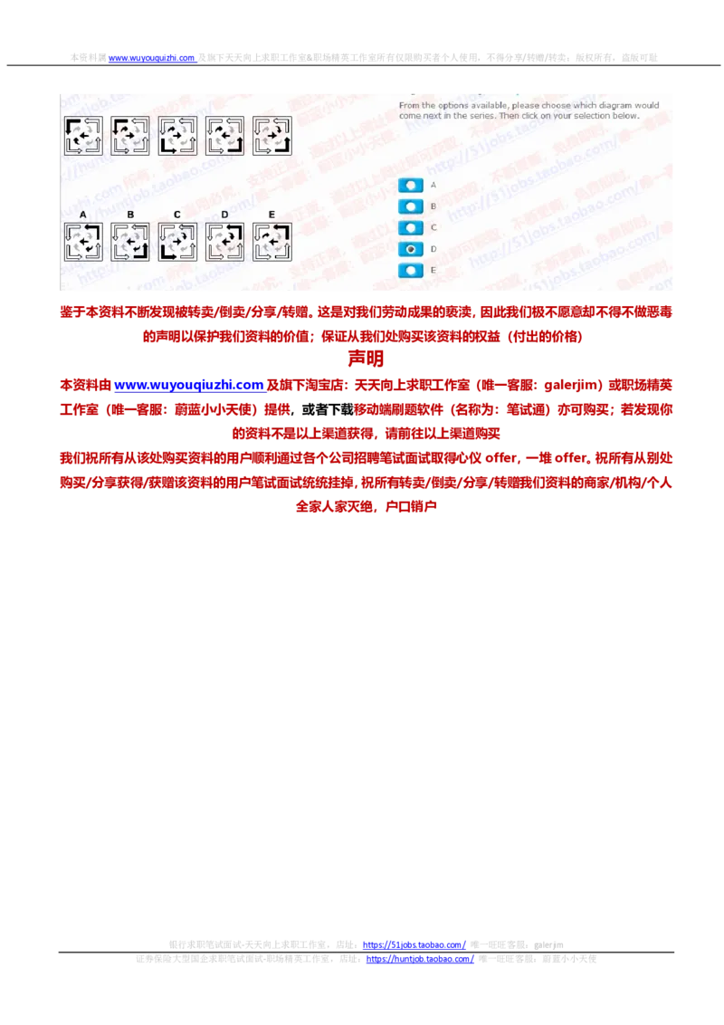 花旗银行2020招聘在线笔试完整真题及答案20191216_2025春招题库汇总_外资银行题库_23花旗_2020年历次OT真题及答案