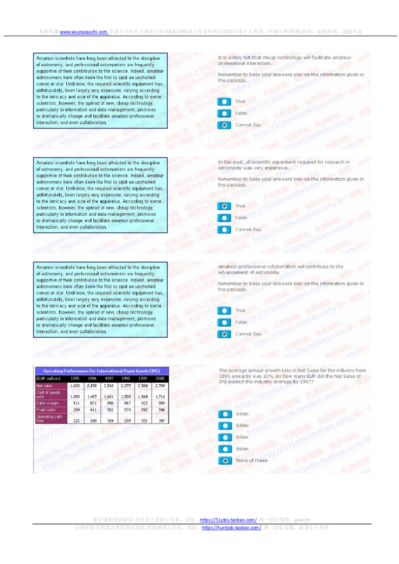 花旗银行2020招聘在线笔试完整真题及答案20191216_2025春招题库汇总_外资银行题库_23花旗_2020年历次OT真题及答案