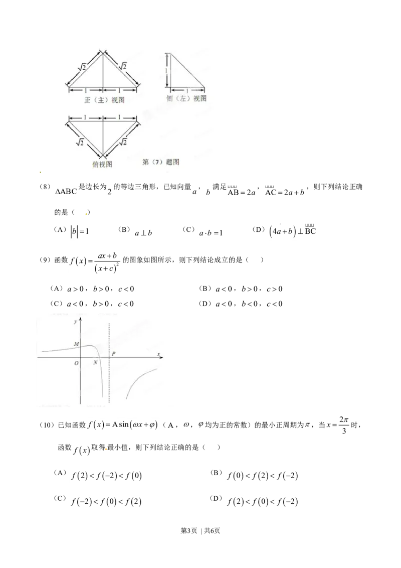 2015年高考数学试卷（理）（安徽）（空白卷）_历年高考真题合集_数学历年高考真题_新&middot;Word版2008-2025&middot;高考数学真题_数学（按年份分类）2008-2025_2015&middot;高考数学真题