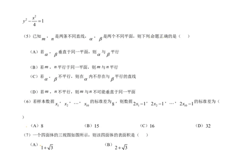 2015年高考数学试卷（理）（安徽）（空白卷）_历年高考真题合集_数学历年高考真题_新&middot;Word版2008-2025&middot;高考数学真题_数学（按年份分类）2008-2025_2015&middot;高考数学真题