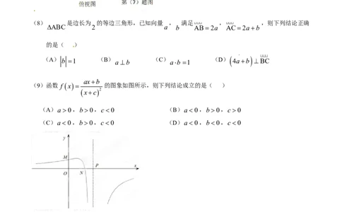 2015年高考数学试卷（理）（安徽）（空白卷）_历年高考真题合集_数学历年高考真题_新&middot;Word版2008-2025&middot;高考数学真题_数学（按年份分类）2008-2025_2015&middot;高考数学真题