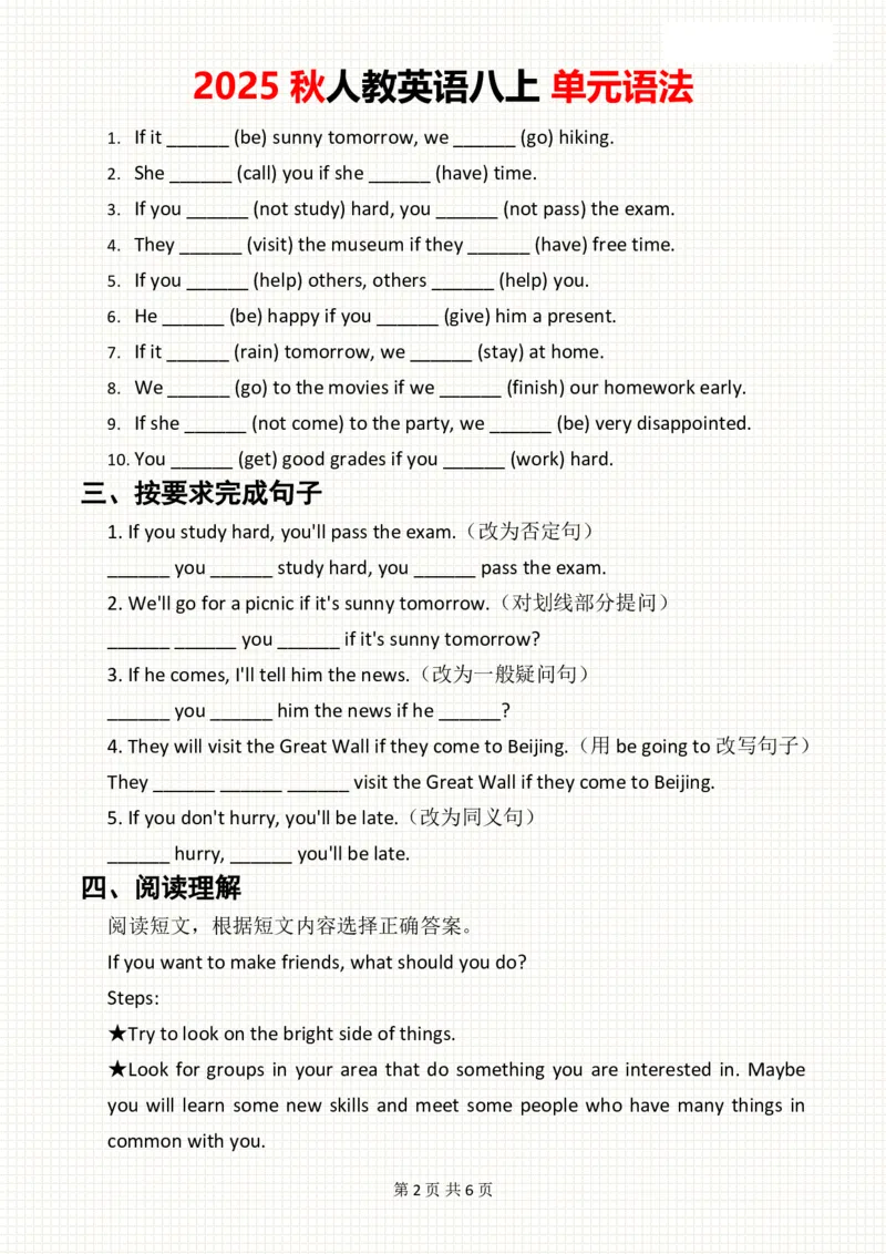 2025秋人教英语八上单元语法Unit8巩固练习_初中英语新版_最新人教版英语八年级上册_新版_初中英语8上新更新第三套可选择_11单元语法讲解+配套练习_2.单元语法总结及练习(word+pdf)