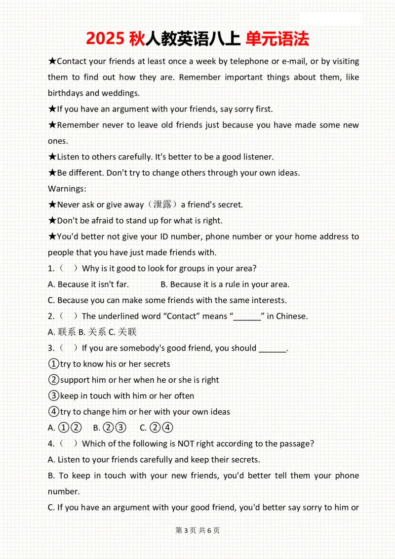 2025秋人教英语八上单元语法Unit8巩固练习_初中英语新版_最新人教版英语八年级上册_新版_初中英语8上新更新第三套可选择_11单元语法讲解+配套练习_2.单元语法总结及练习(word+pdf)