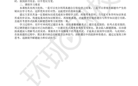 01.2025一建水利真题透析_2026年一级建造师_2026年一建水利_2025年一建水利SVIP_03-习题精析✿实战特训✿模考通关_32-水利《真题透析班》谷佳奇HQ