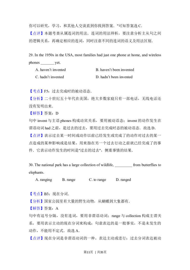 2017年高考英语试卷（北京）（解析卷）_英语历年高考真题_新&middot;Word版2008-2025&middot;高考英语真题_英语（按年份分类）2008-2025_2017&middot;高考英语真题