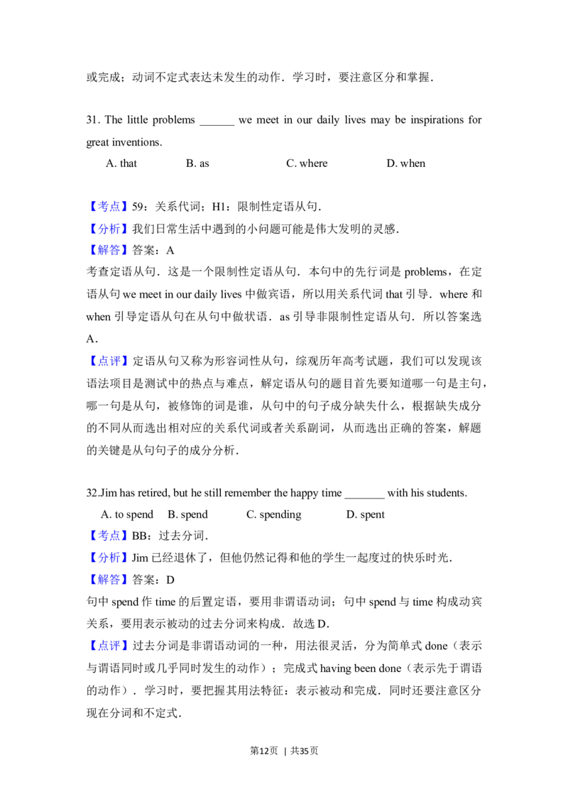 2017年高考英语试卷（北京）（解析卷）_英语历年高考真题_新&middot;Word版2008-2025&middot;高考英语真题_英语（按年份分类）2008-2025_2017&middot;高考英语真题