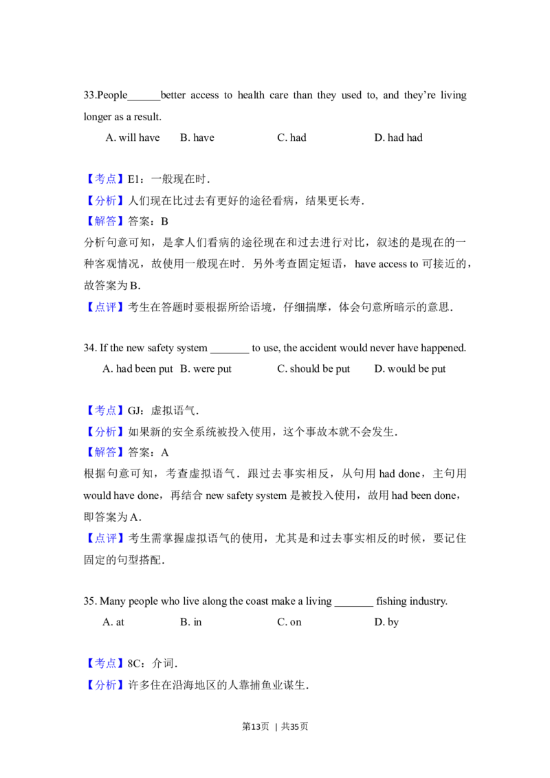 2017年高考英语试卷（北京）（解析卷）_英语历年高考真题_新&middot;Word版2008-2025&middot;高考英语真题_英语（按年份分类）2008-2025_2017&middot;高考英语真题