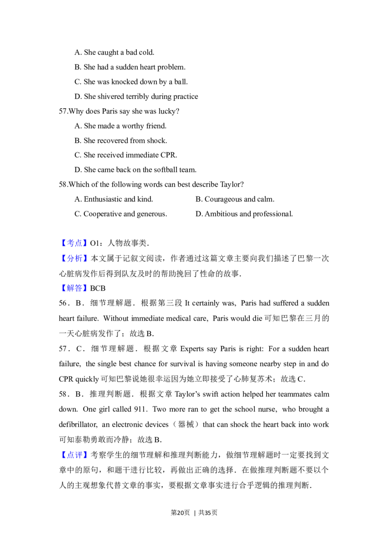 2017年高考英语试卷（北京）（解析卷）_英语历年高考真题_新&middot;Word版2008-2025&middot;高考英语真题_英语（按年份分类）2008-2025_2017&middot;高考英语真题