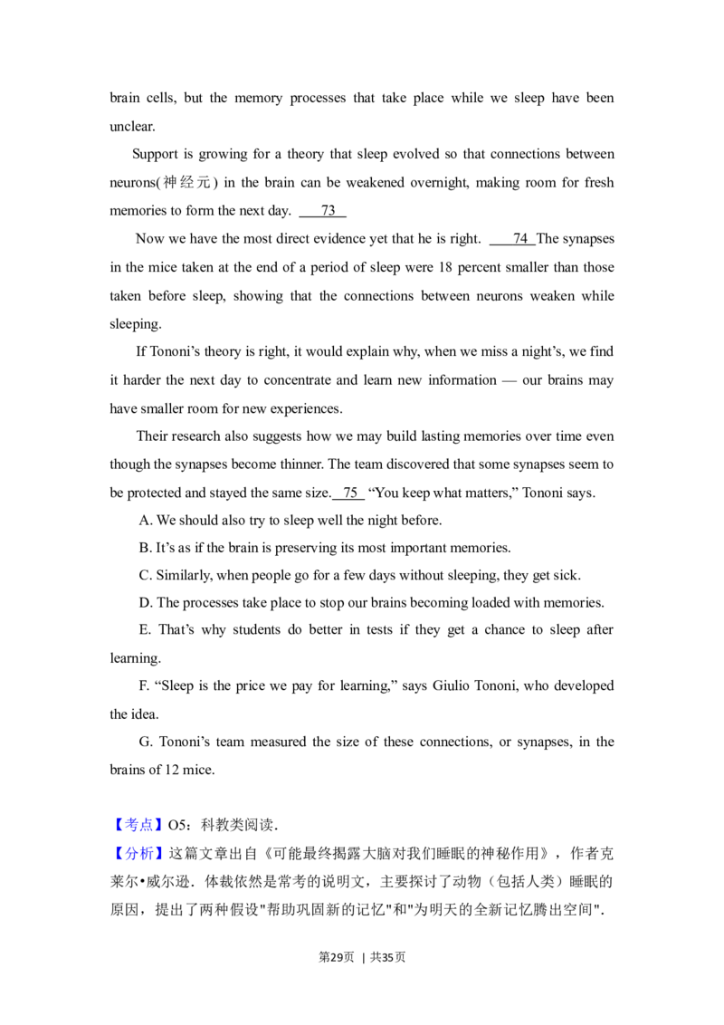 2017年高考英语试卷（北京）（解析卷）_英语历年高考真题_新&middot;Word版2008-2025&middot;高考英语真题_英语（按年份分类）2008-2025_2017&middot;高考英语真题