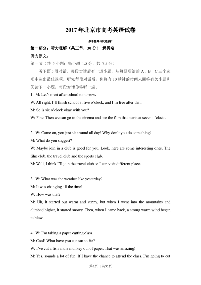 2017年高考英语试卷（北京）（解析卷）_英语历年高考真题_新&middot;Word版2008-2025&middot;高考英语真题_英语（按年份分类）2008-2025_2017&middot;高考英语真题