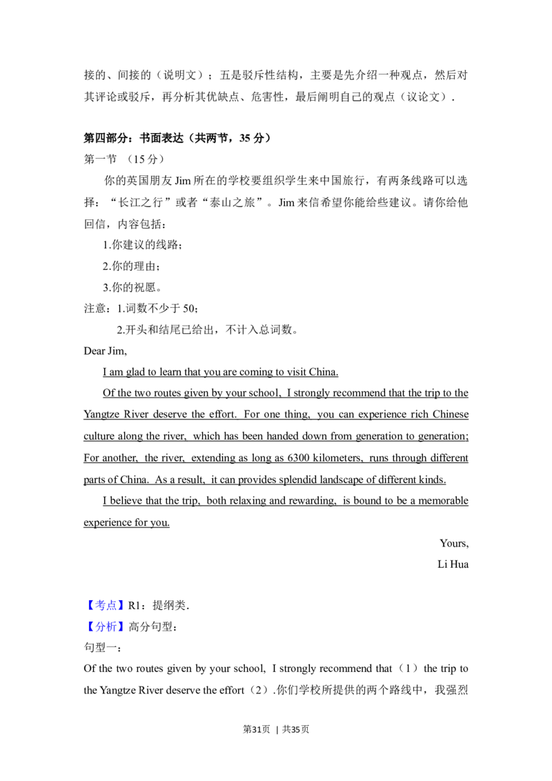 2017年高考英语试卷（北京）（解析卷）_英语历年高考真题_新&middot;Word版2008-2025&middot;高考英语真题_英语（按年份分类）2008-2025_2017&middot;高考英语真题