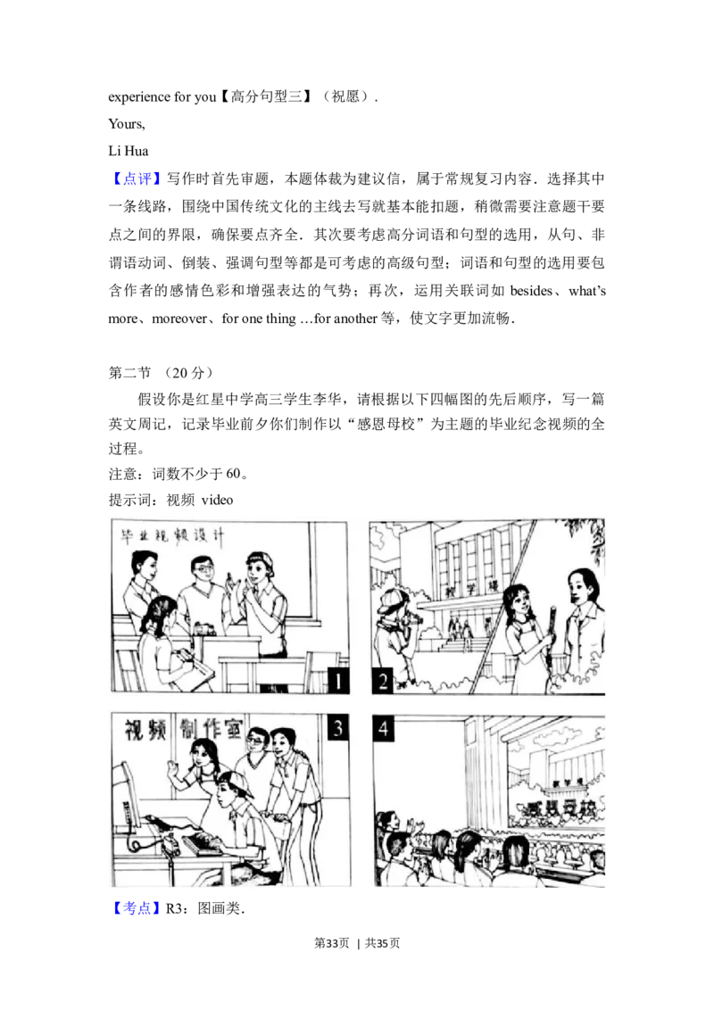 2017年高考英语试卷（北京）（解析卷）_英语历年高考真题_新&middot;Word版2008-2025&middot;高考英语真题_英语（按年份分类）2008-2025_2017&middot;高考英语真题