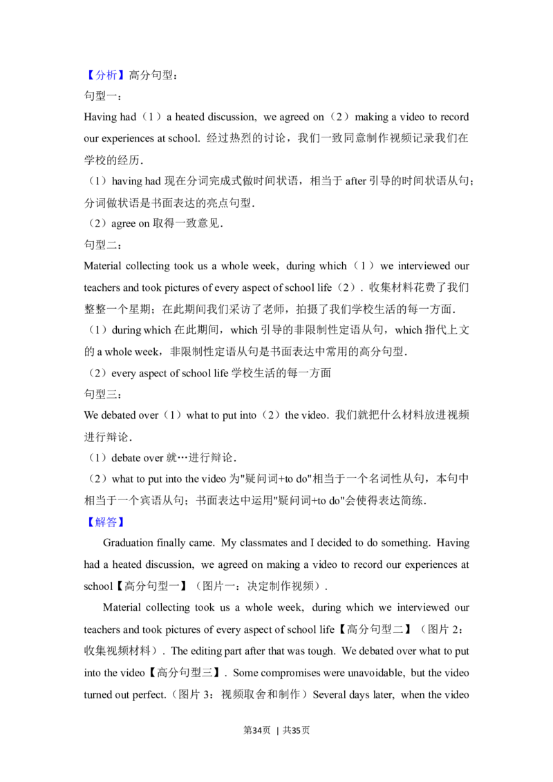 2017年高考英语试卷（北京）（解析卷）_英语历年高考真题_新&middot;Word版2008-2025&middot;高考英语真题_英语（按年份分类）2008-2025_2017&middot;高考英语真题