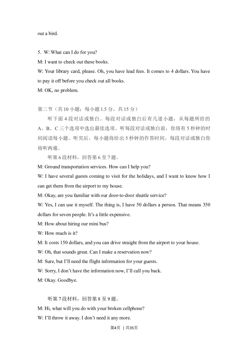 2017年高考英语试卷（北京）（解析卷）_英语历年高考真题_新&middot;Word版2008-2025&middot;高考英语真题_英语（按年份分类）2008-2025_2017&middot;高考英语真题