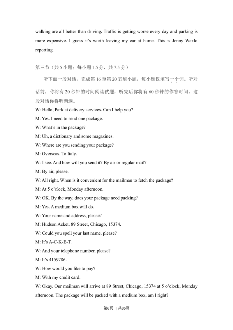 2017年高考英语试卷（北京）（解析卷）_英语历年高考真题_新&middot;Word版2008-2025&middot;高考英语真题_英语（按年份分类）2008-2025_2017&middot;高考英语真题