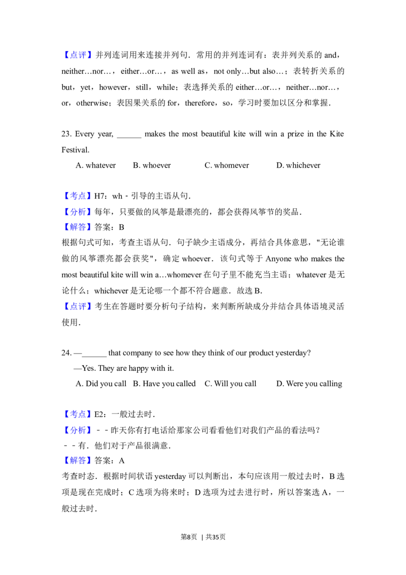 2017年高考英语试卷（北京）（解析卷）_英语历年高考真题_新&middot;Word版2008-2025&middot;高考英语真题_英语（按年份分类）2008-2025_2017&middot;高考英语真题