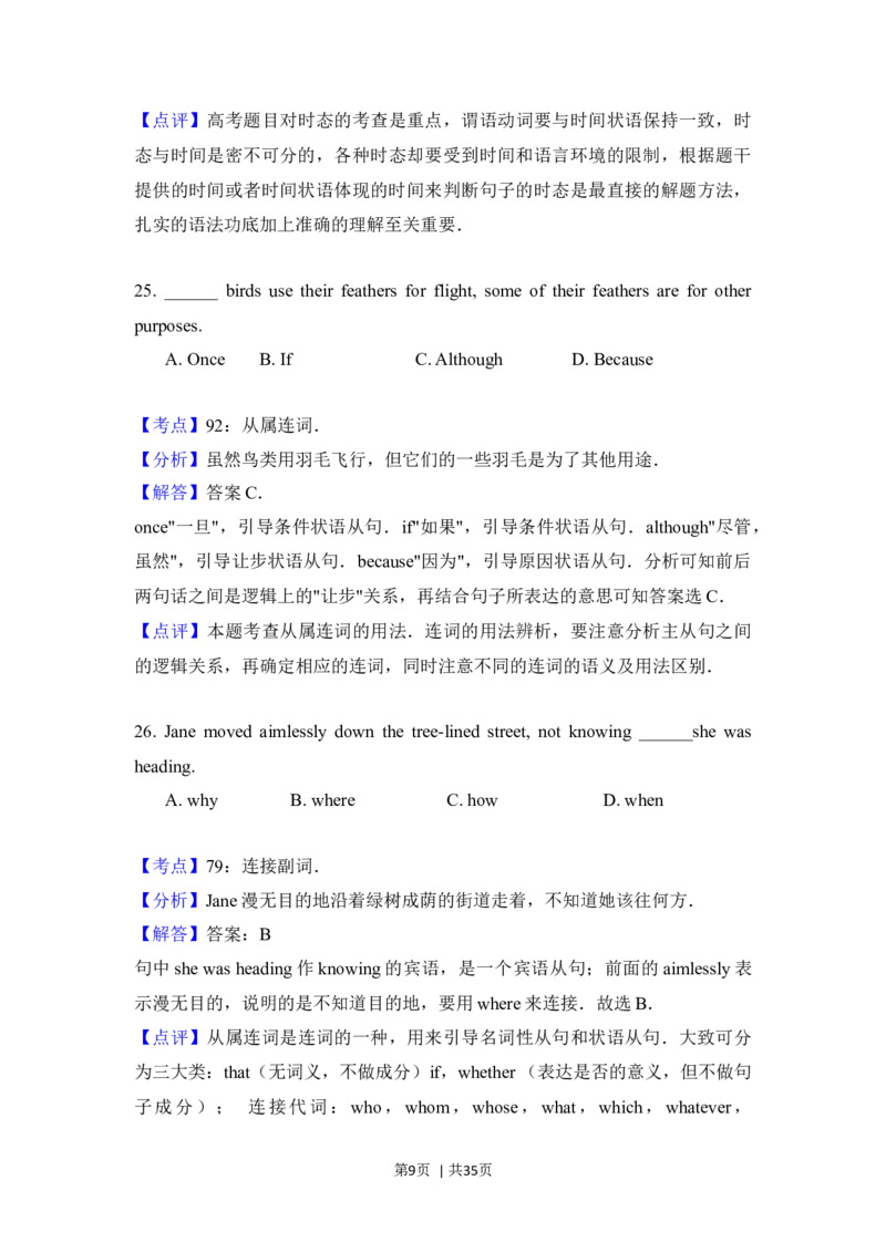 2017年高考英语试卷（北京）（解析卷）_英语历年高考真题_新&middot;Word版2008-2025&middot;高考英语真题_英语（按年份分类）2008-2025_2017&middot;高考英语真题
