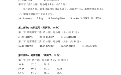 2017年高考英语试卷（北京）（解析卷）_英语历年高考真题_新&middot;Word版2008-2025&middot;高考英语真题_英语（按年份分类）2008-2025_2017&middot;高考英语真题