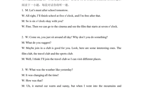 2017年高考英语试卷（北京）（解析卷）_英语历年高考真题_新&middot;Word版2008-2025&middot;高考英语真题_英语（按年份分类）2008-2025_2017&middot;高考英语真题