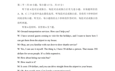 2017年高考英语试卷（北京）（解析卷）_英语历年高考真题_新&middot;Word版2008-2025&middot;高考英语真题_英语（按年份分类）2008-2025_2017&middot;高考英语真题