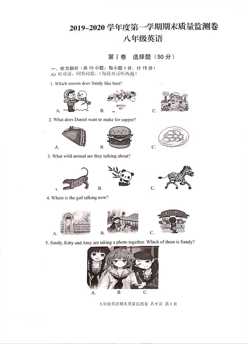 2019-2020学年南京玄武区八上英语期末测试卷%28扫描版%29%2B解析_初中英语新版_最新人教版英语八年级上册_老版（含有参考价值）_各地期中期末真题