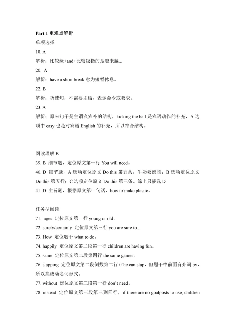 2019-2020学年南京玄武区八上英语期末测试卷%28扫描版%29%2B解析_初中英语新版_最新人教版英语八年级上册_老版（含有参考价值）_各地期中期末真题